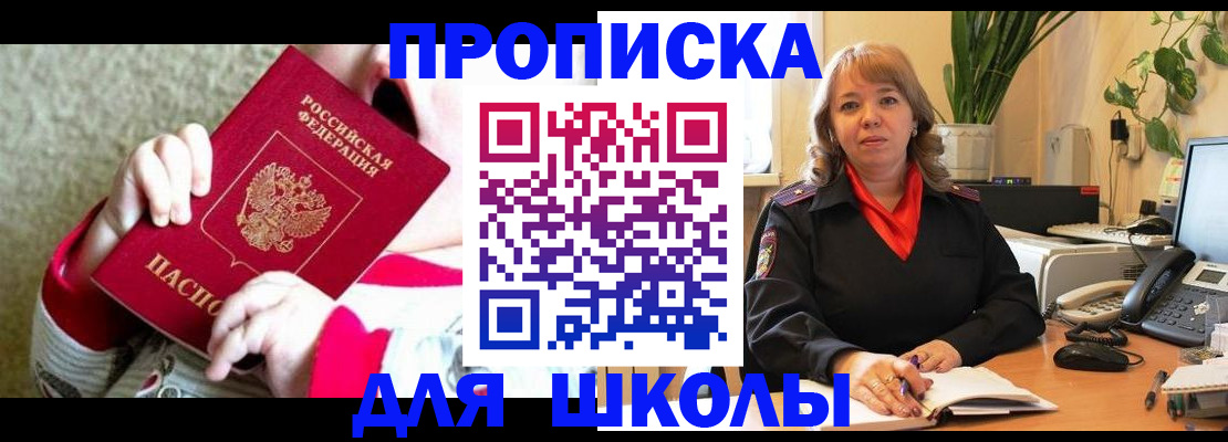 временная регистрация адрес в Строителе