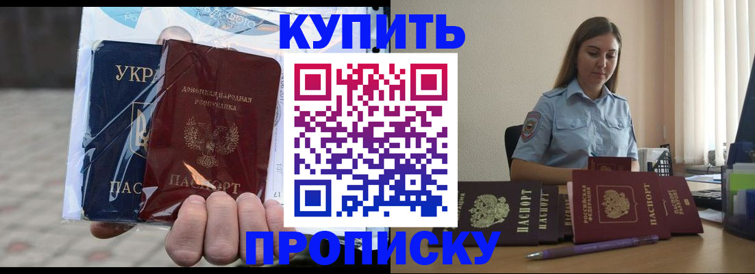 миграционный учет в Строителе
